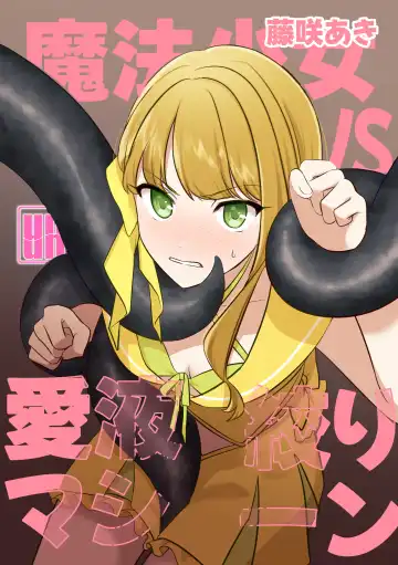 Read [Kisukekun] Mahou Shoujo VS Aieki Shibori Machine - Fhentai