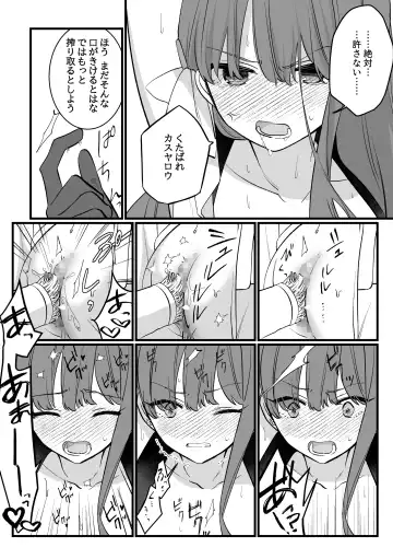 [Kisukekun] Mahou Shoujo VS Aieki Shibori Machine Fhentai - Page 20