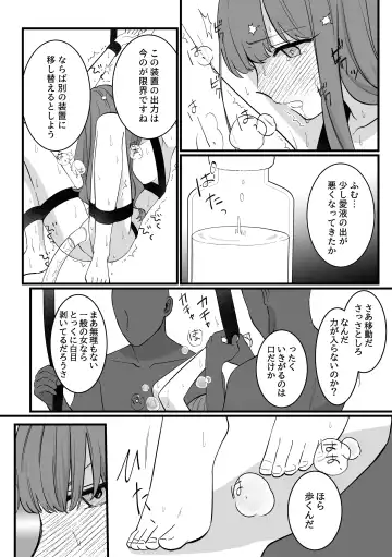 [Kisukekun] Mahou Shoujo VS Aieki Shibori Machine Fhentai - Page 21