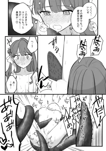 [Kisukekun] Mahou Shoujo VS Aieki Shibori Machine Fhentai - Page 26