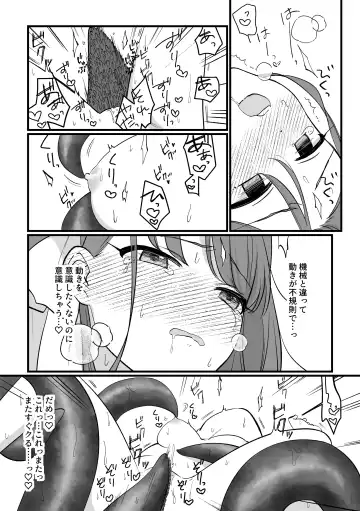 [Kisukekun] Mahou Shoujo VS Aieki Shibori Machine Fhentai - Page 27