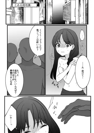 [Kisukekun] Mahou Shoujo VS Aieki Shibori Machine Fhentai - Page 4