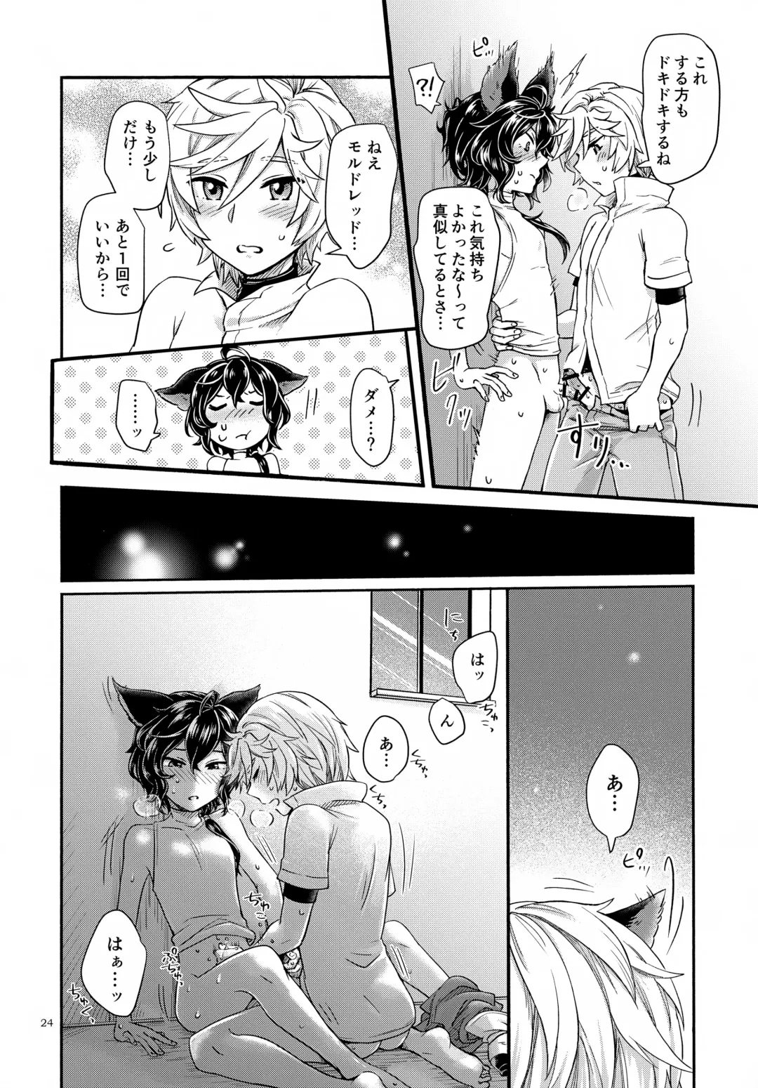 [Minase Wako] Wakaba to Hinadori Fhentai - Page 24