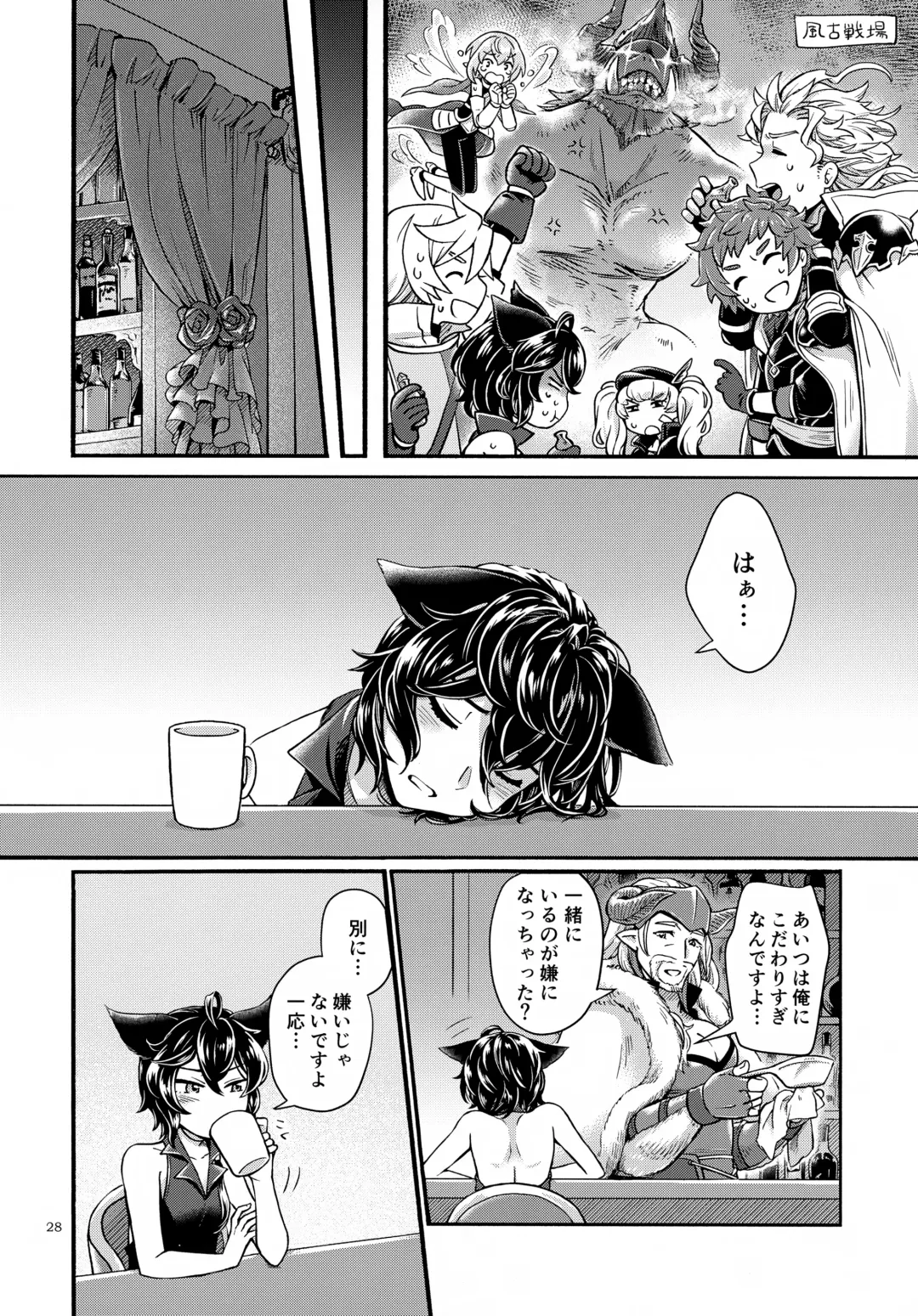 [Minase Wako] Wakaba to Hinadori Fhentai - Page 28