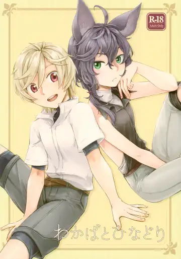 Read [Minase Wako] Wakaba to Hinadori - Fhentai