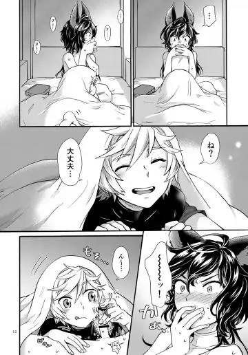 [Minase Wako] Wakaba to Hinadori Fhentai - Page 12