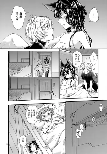 [Minase Wako] Wakaba to Hinadori Fhentai - Page 14