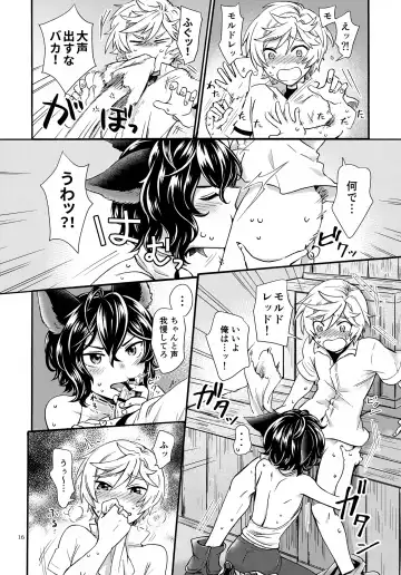 [Minase Wako] Wakaba to Hinadori Fhentai - Page 16