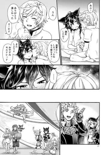 [Minase Wako] Wakaba to Hinadori Fhentai - Page 27