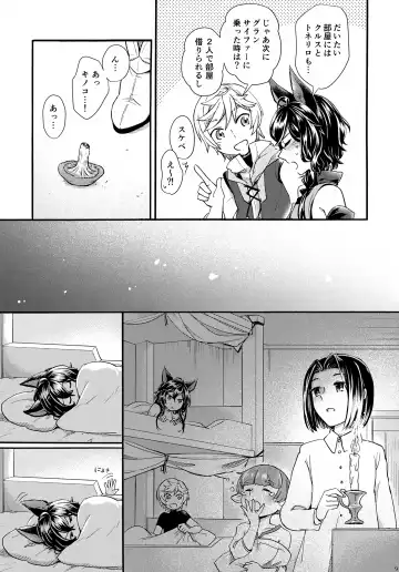 [Minase Wako] Wakaba to Hinadori Fhentai - Page 9