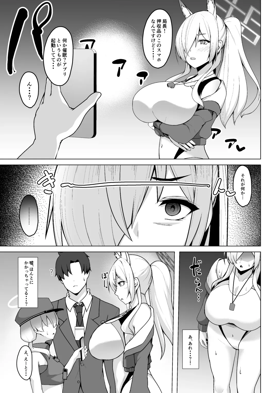 [Akaneman] Kanna Kyokuchou wa Minna no Saimin Nikubenki Fhentai - Page 6