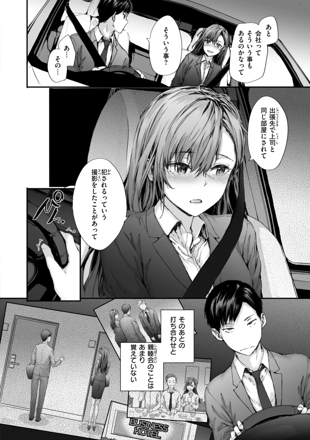 [Sumiya] Haken no Nakano-san wa Moto AV Joyuu Fhentai - Page 10