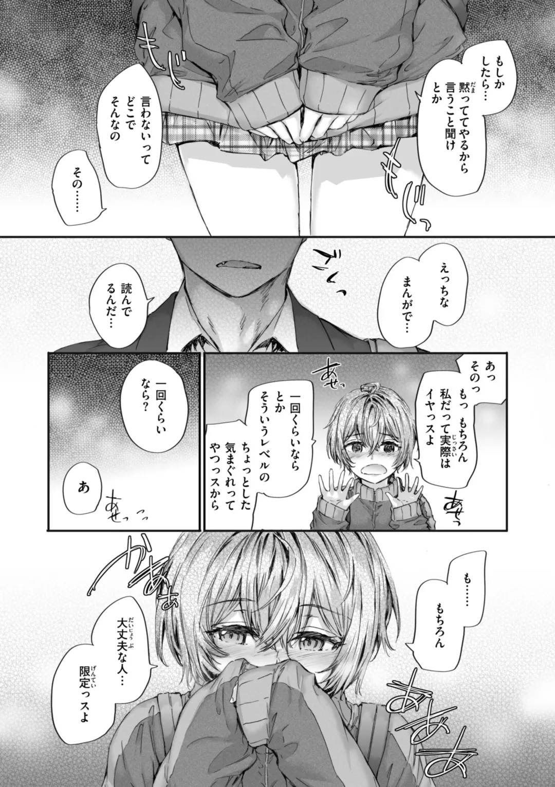 [Sumiya] Haken no Nakano-san wa Moto AV Joyuu Fhentai - Page 139