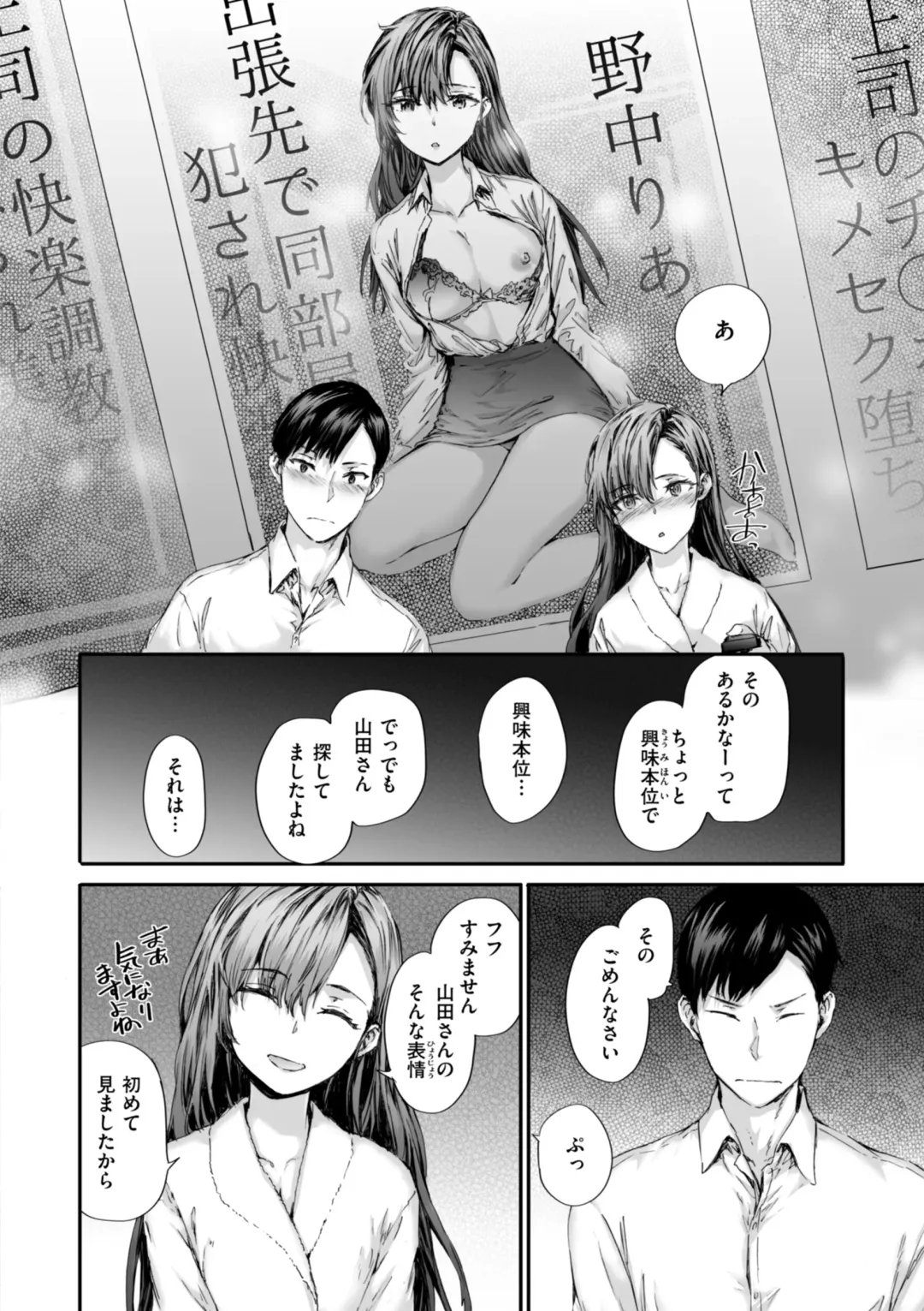 [Sumiya] Haken no Nakano-san wa Moto AV Joyuu Fhentai - Page 14