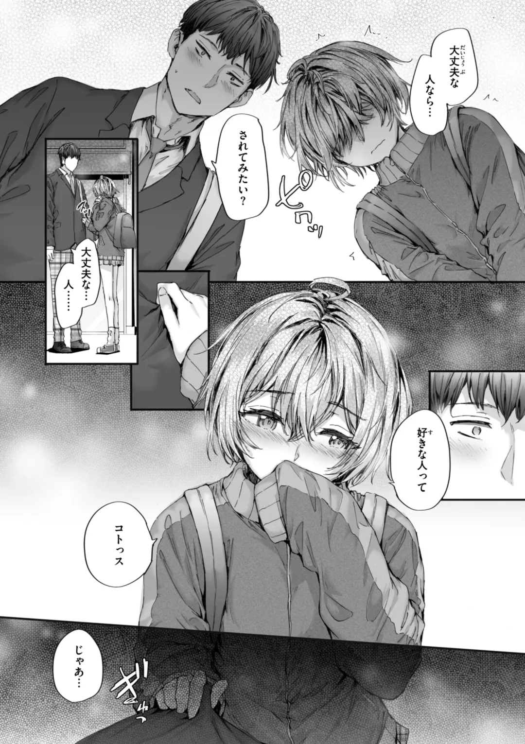 [Sumiya] Haken no Nakano-san wa Moto AV Joyuu Fhentai - Page 140