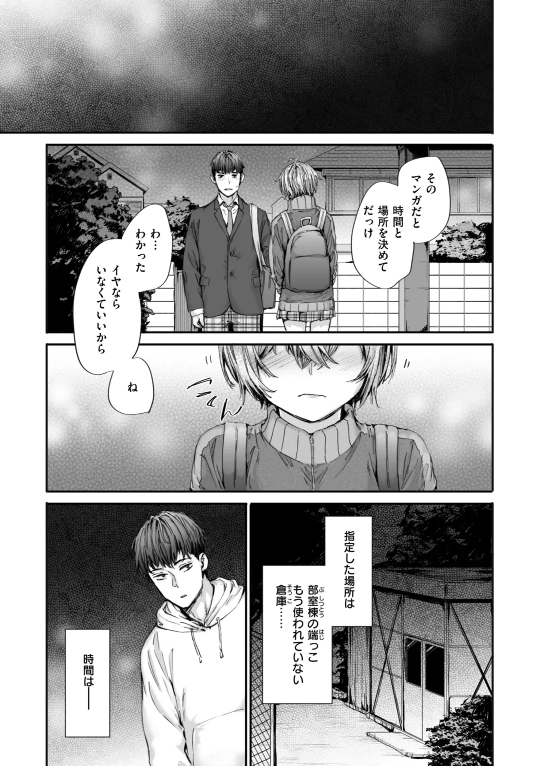 [Sumiya] Haken no Nakano-san wa Moto AV Joyuu Fhentai - Page 141