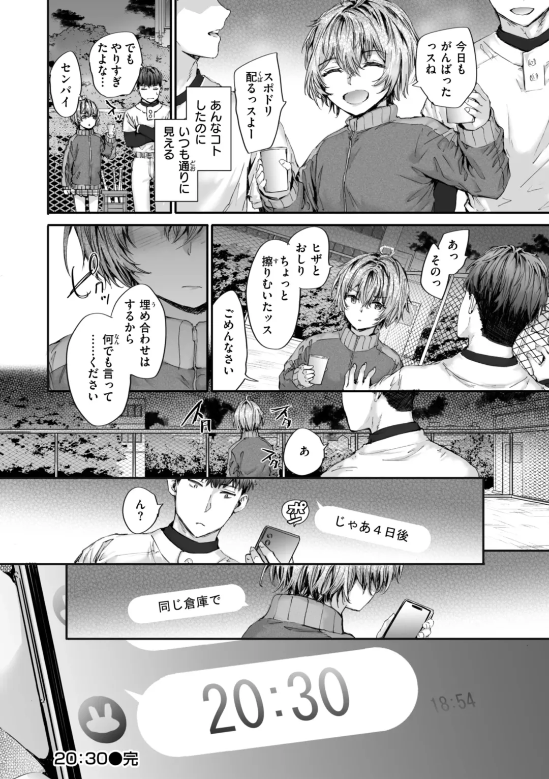[Sumiya] Haken no Nakano-san wa Moto AV Joyuu Fhentai - Page 156