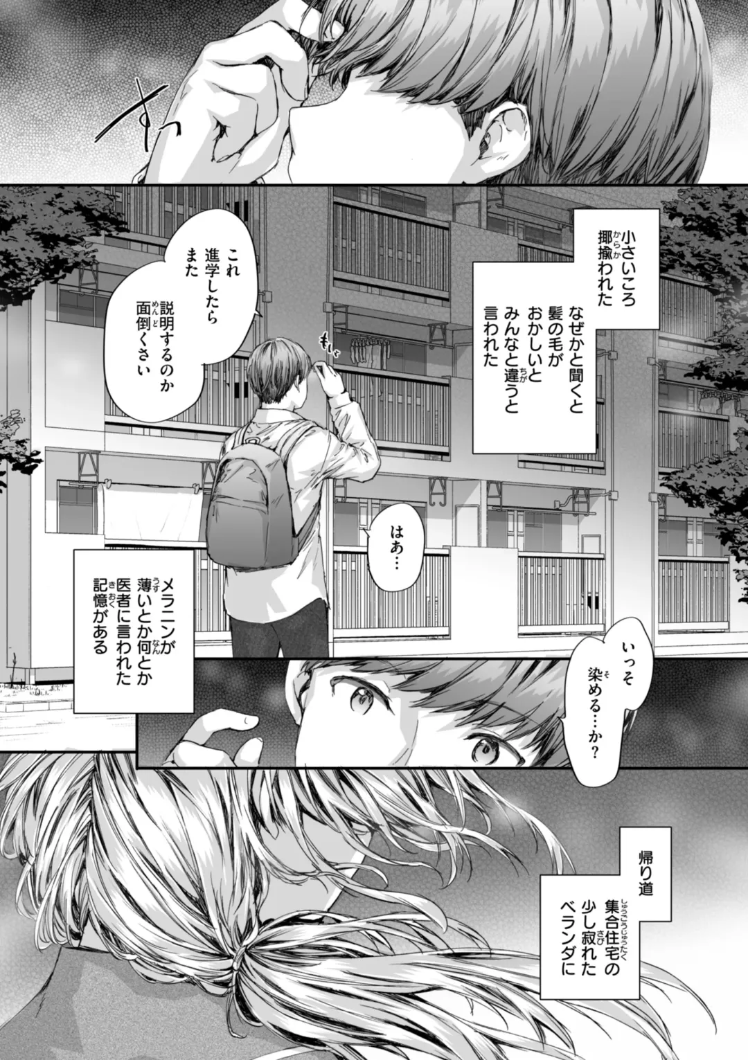 [Sumiya] Haken no Nakano-san wa Moto AV Joyuu Fhentai - Page 157