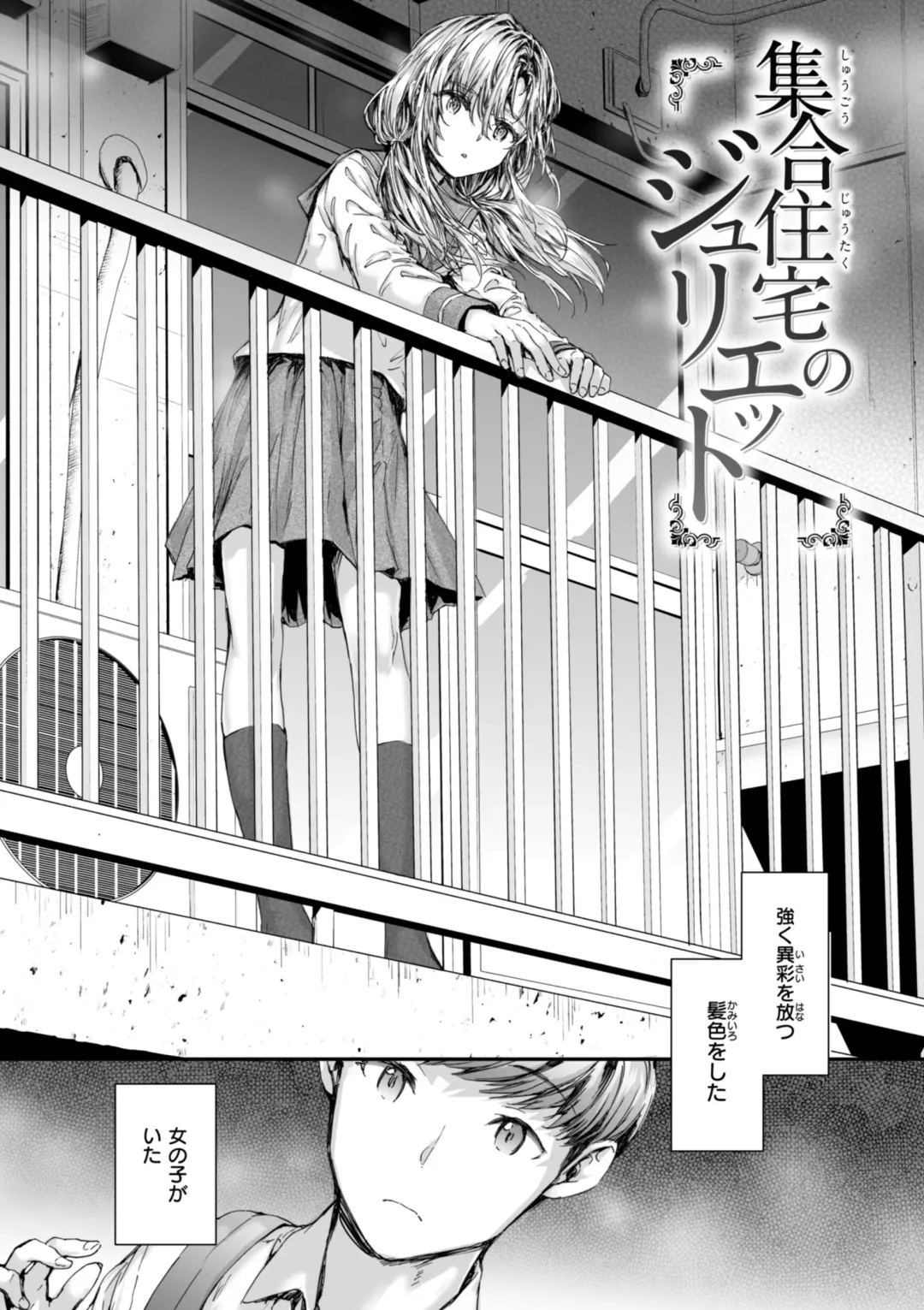 [Sumiya] Haken no Nakano-san wa Moto AV Joyuu Fhentai - Page 158