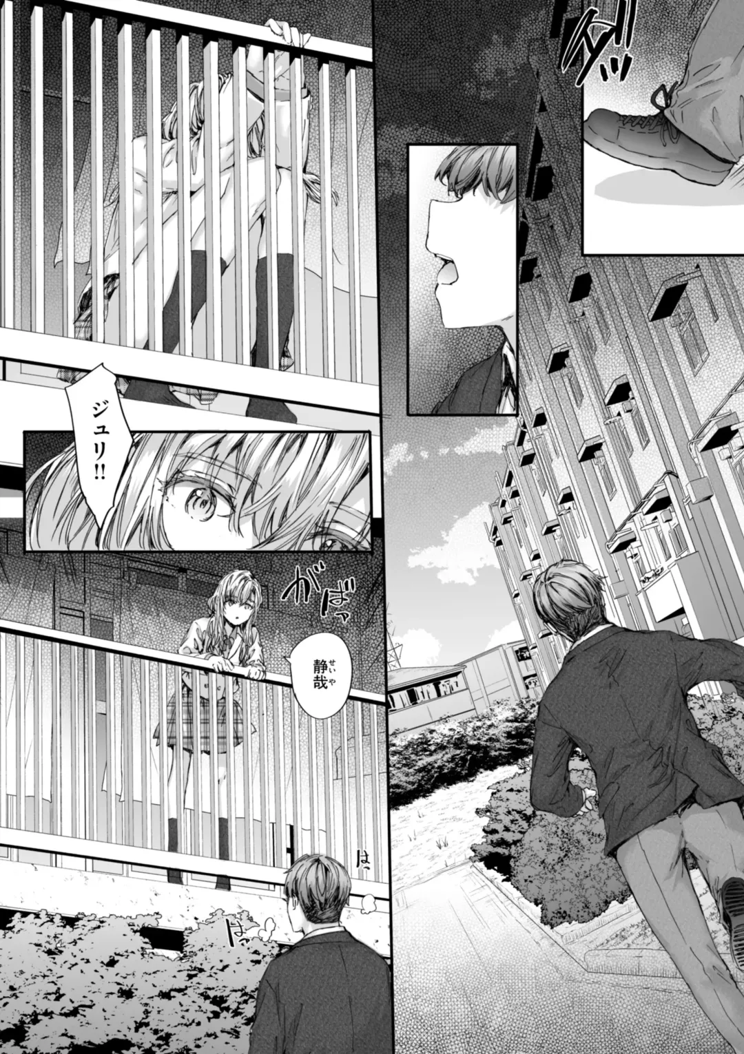 [Sumiya] Haken no Nakano-san wa Moto AV Joyuu Fhentai - Page 166