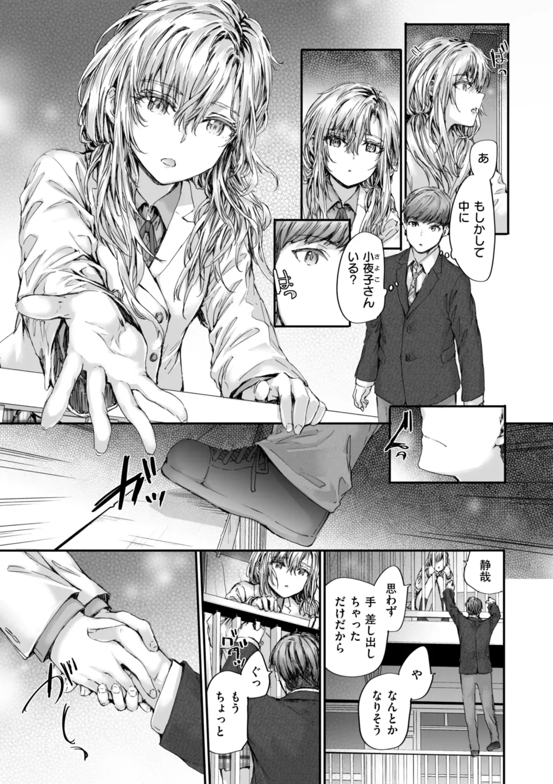 [Sumiya] Haken no Nakano-san wa Moto AV Joyuu Fhentai - Page 167