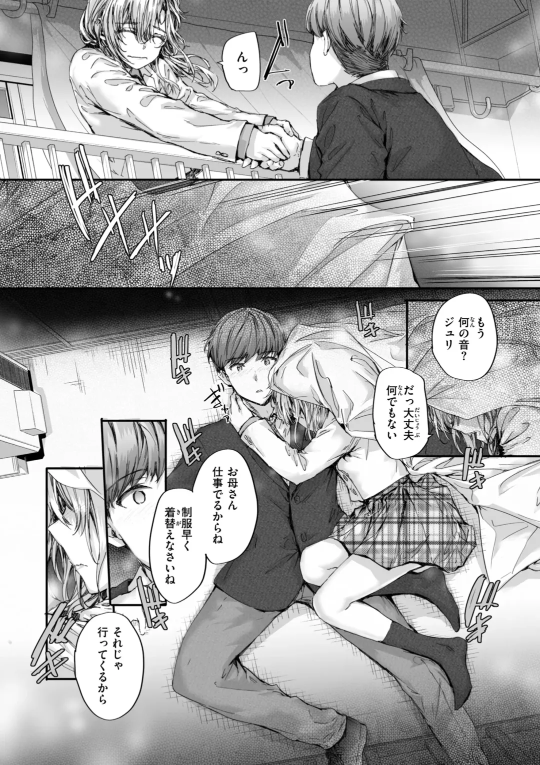 [Sumiya] Haken no Nakano-san wa Moto AV Joyuu Fhentai - Page 168