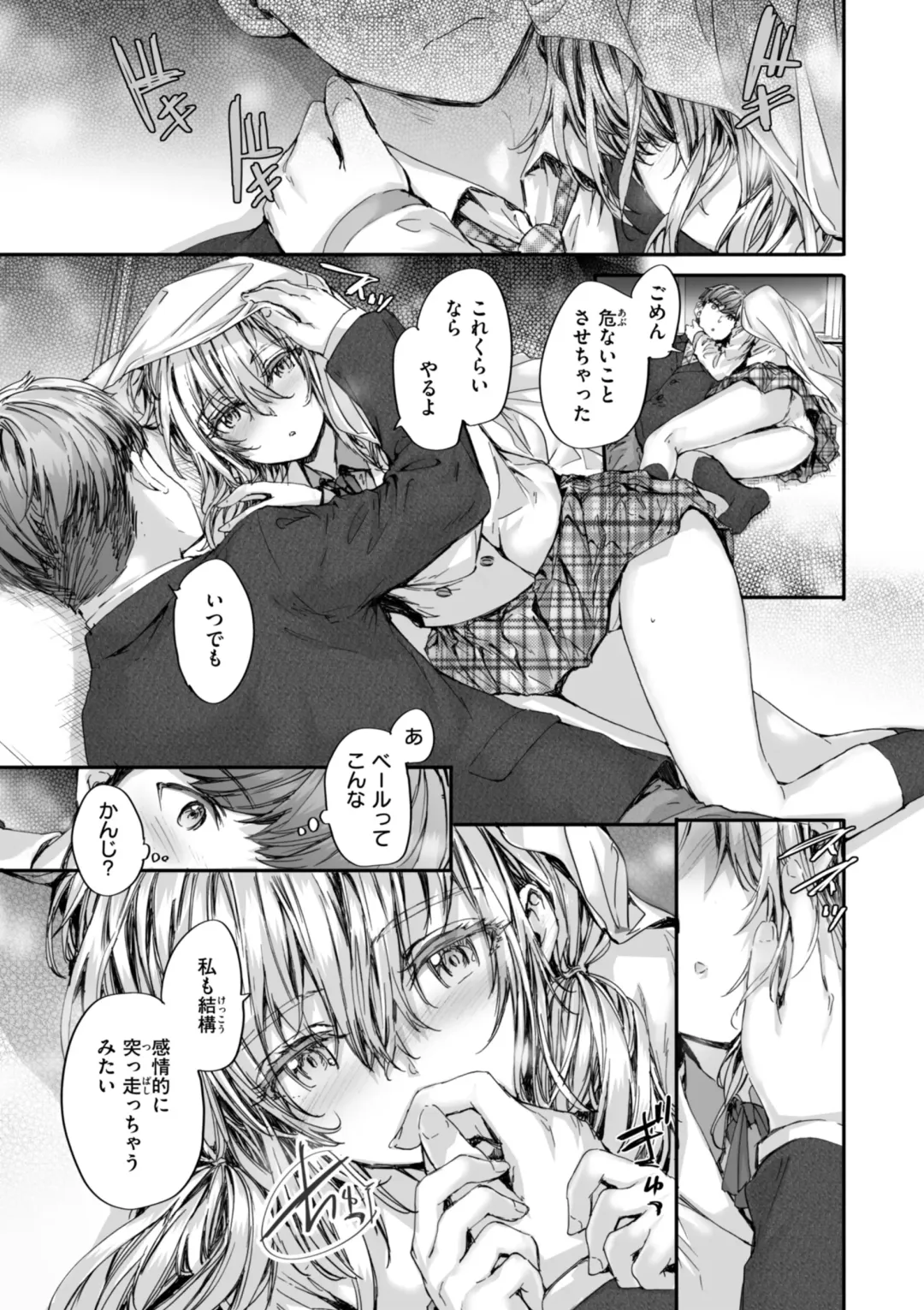 [Sumiya] Haken no Nakano-san wa Moto AV Joyuu Fhentai - Page 169