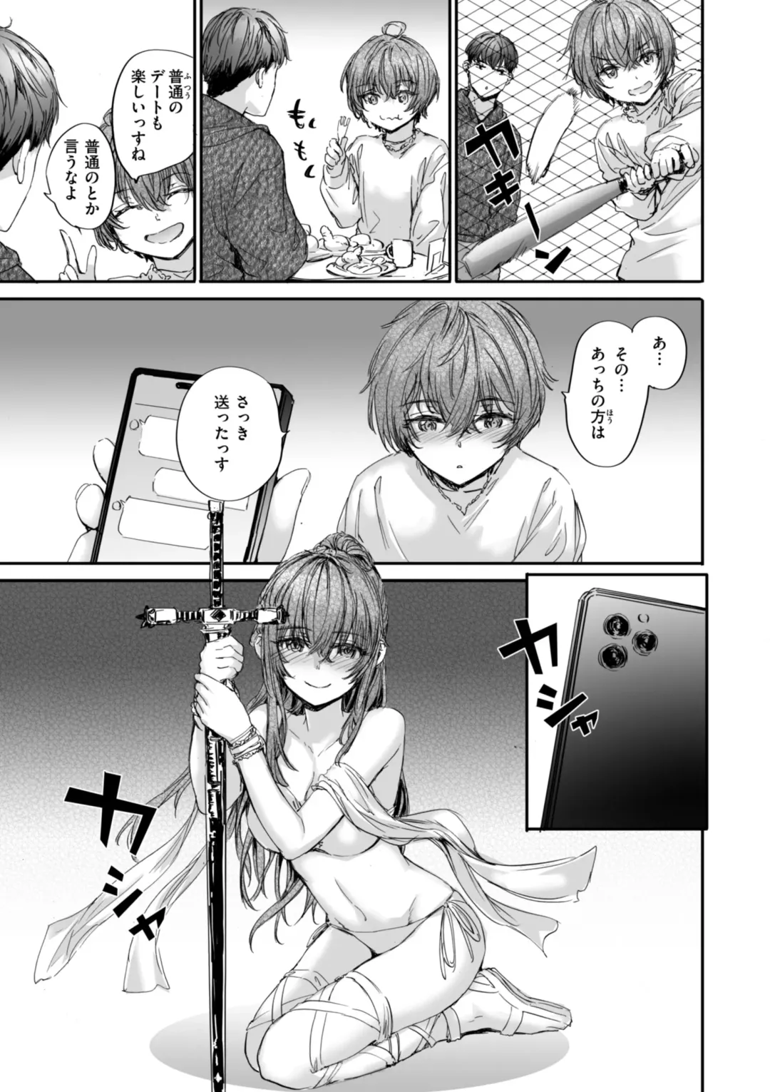 [Sumiya] Haken no Nakano-san wa Moto AV Joyuu Fhentai - Page 189