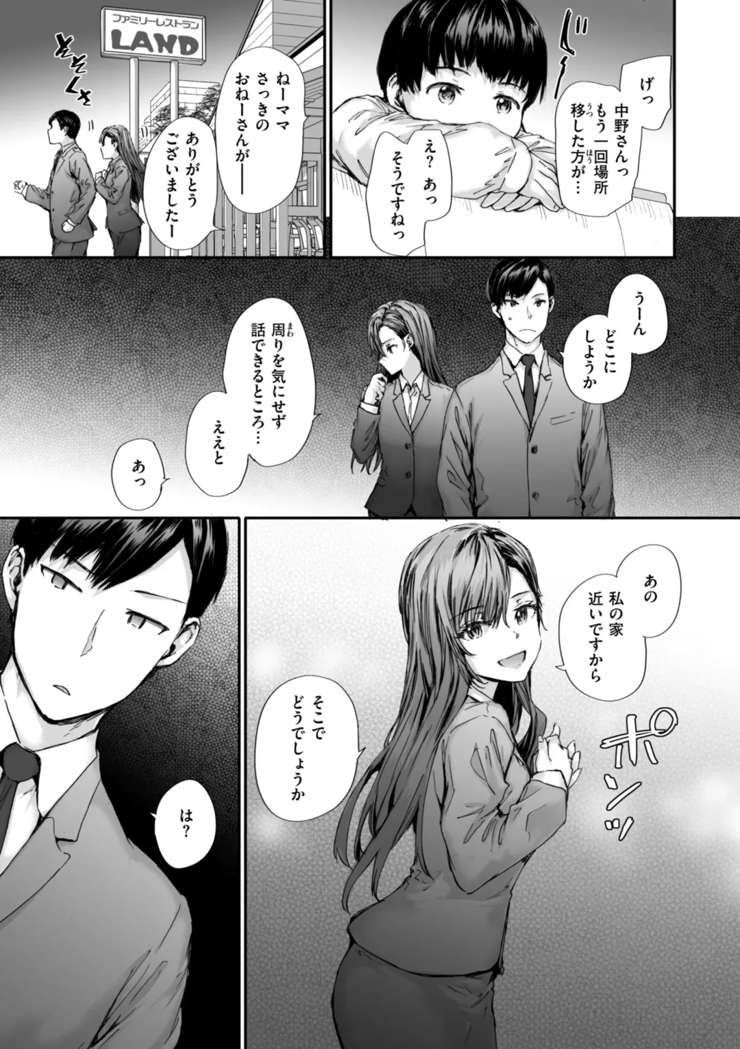 [Sumiya] Haken no Nakano-san wa Moto AV Joyuu Fhentai - Page 33