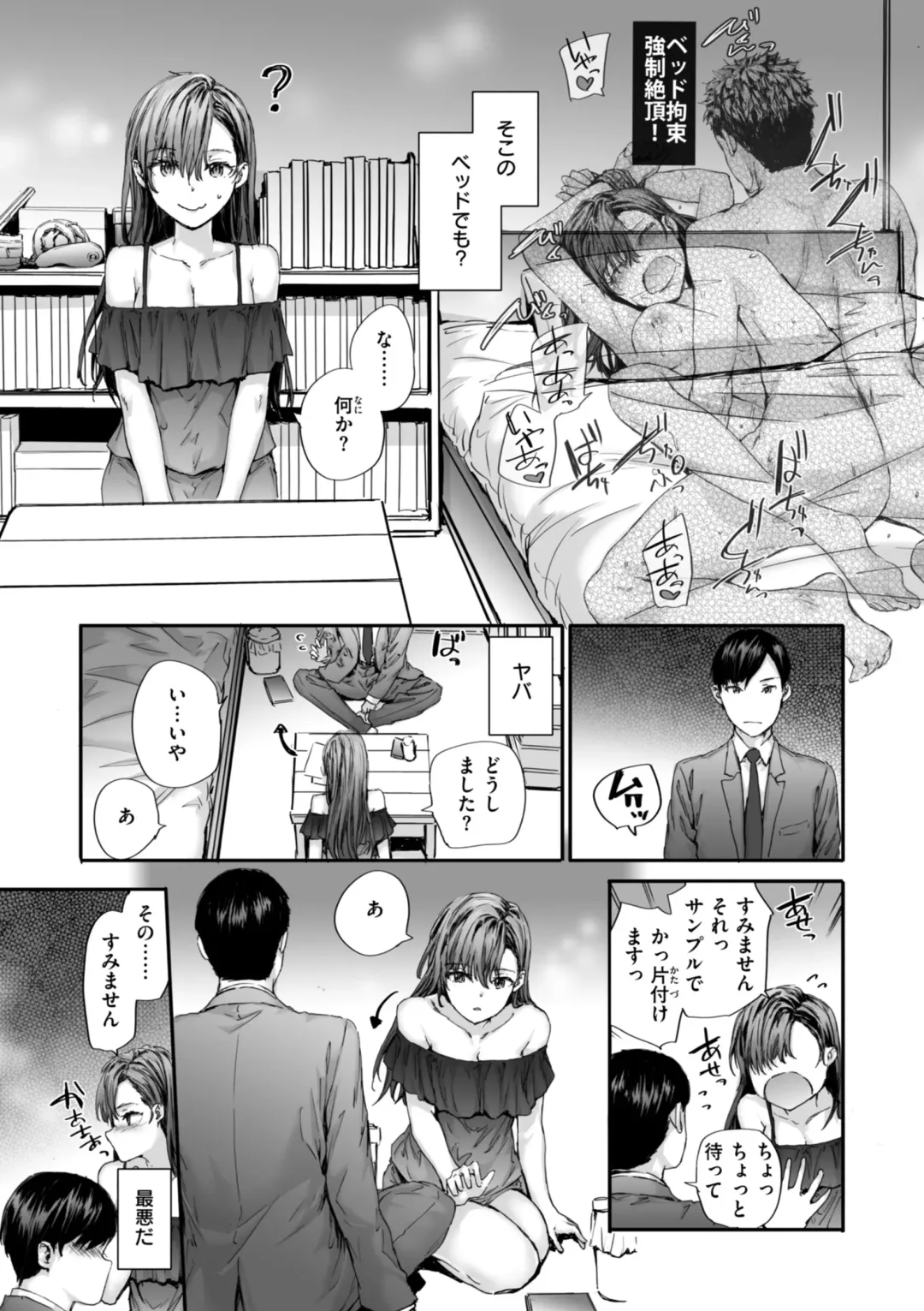 [Sumiya] Haken no Nakano-san wa Moto AV Joyuu Fhentai - Page 37