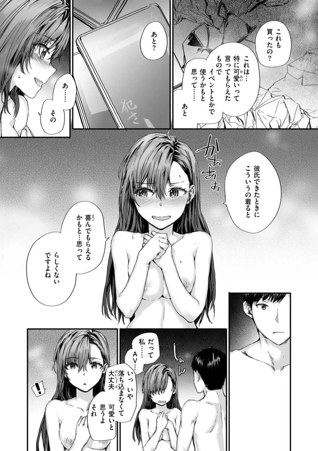 [Sumiya] Haken no Nakano-san wa Moto AV Joyuu Fhentai - Page 49