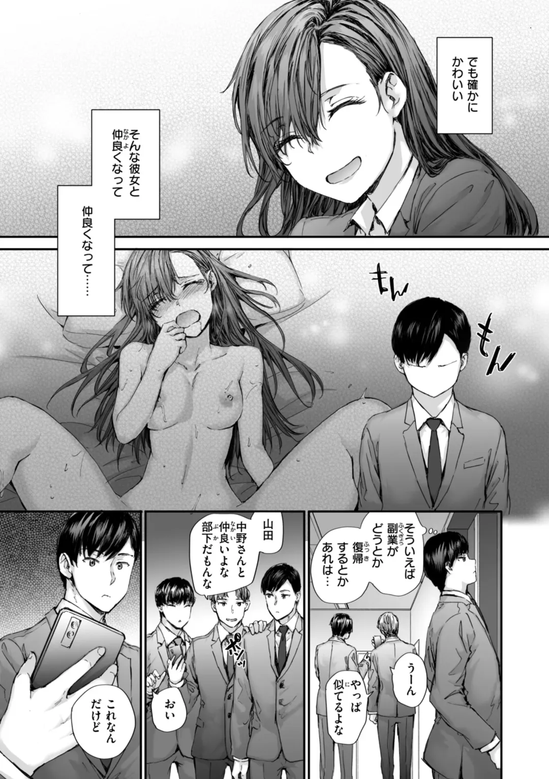[Sumiya] Haken no Nakano-san wa Moto AV Joyuu Fhentai - Page 55