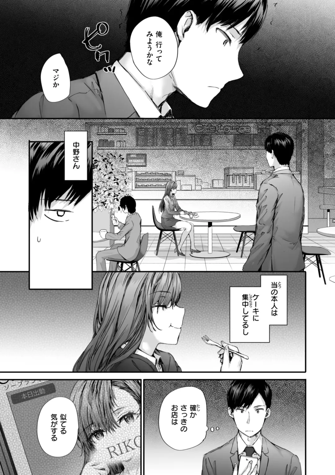 [Sumiya] Haken no Nakano-san wa Moto AV Joyuu Fhentai - Page 57