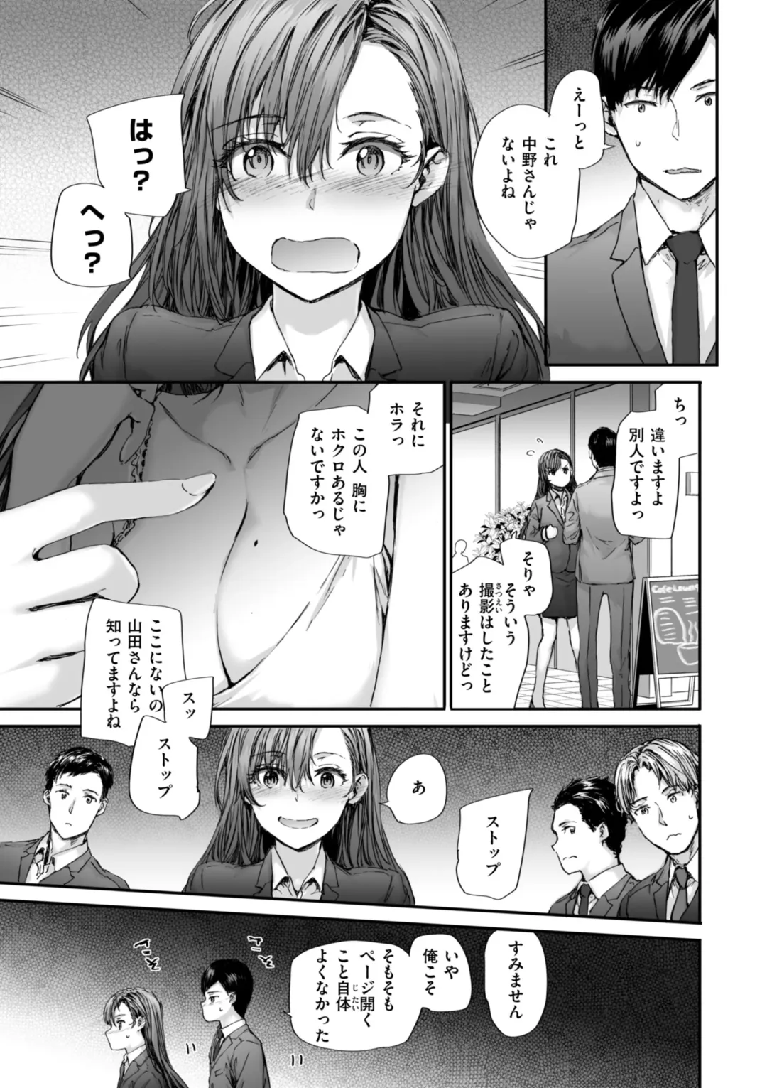 [Sumiya] Haken no Nakano-san wa Moto AV Joyuu Fhentai - Page 59