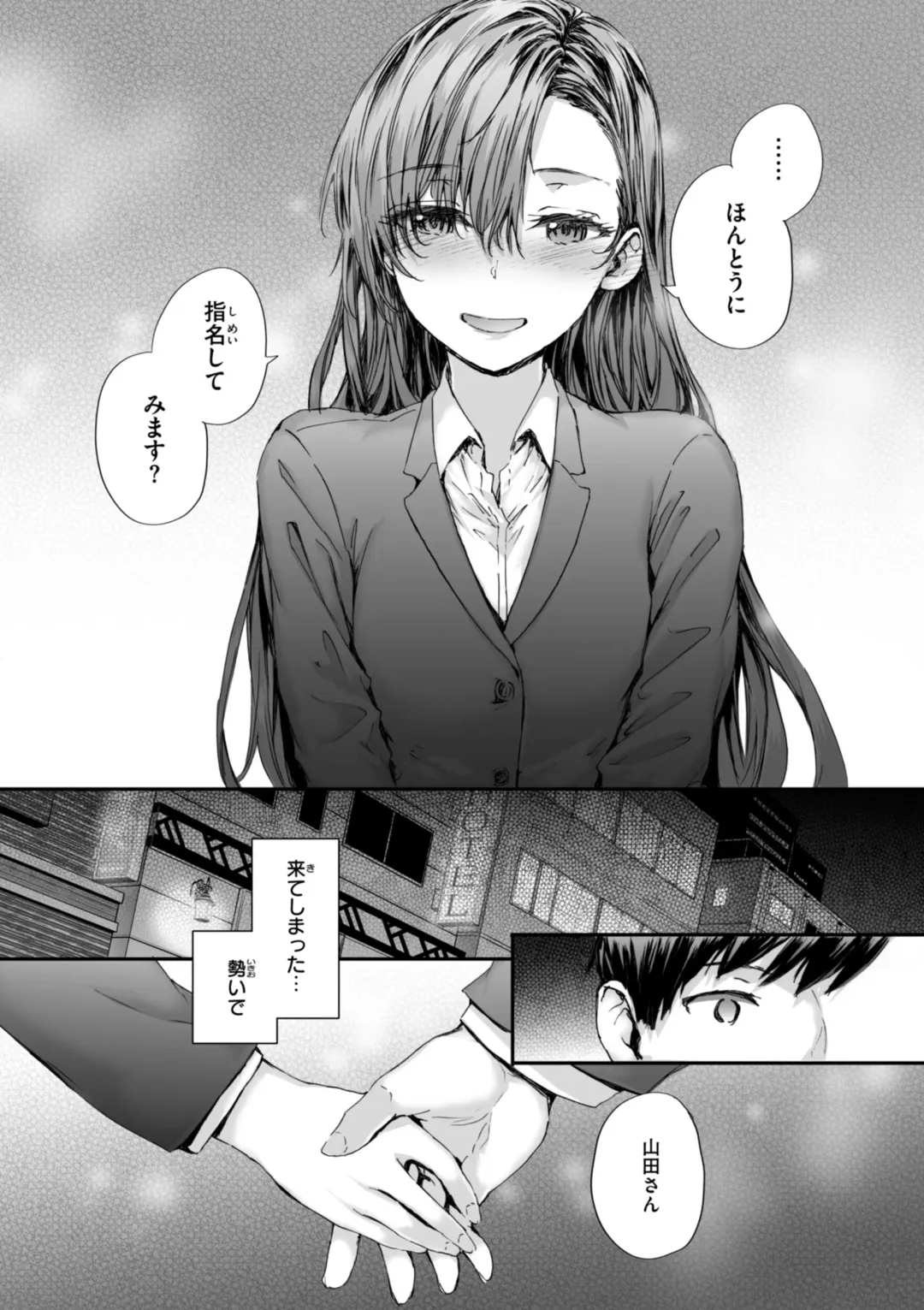 [Sumiya] Haken no Nakano-san wa Moto AV Joyuu Fhentai - Page 62