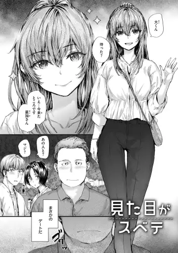 [Sumiya] Haken no Nakano-san wa Moto AV Joyuu Fhentai - Page 104