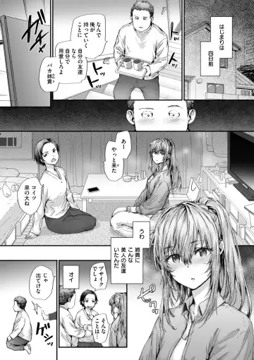 [Sumiya] Haken no Nakano-san wa Moto AV Joyuu Fhentai - Page 105