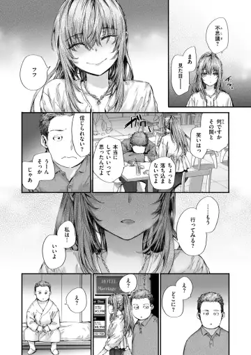 [Sumiya] Haken no Nakano-san wa Moto AV Joyuu Fhentai - Page 108