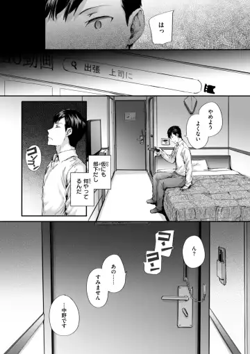 [Sumiya] Haken no Nakano-san wa Moto AV Joyuu Fhentai - Page 11