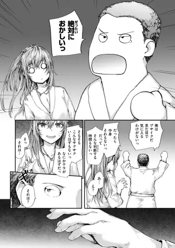 [Sumiya] Haken no Nakano-san wa Moto AV Joyuu Fhentai - Page 110