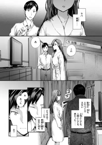 [Sumiya] Haken no Nakano-san wa Moto AV Joyuu Fhentai - Page 13
