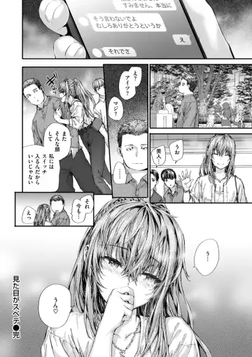 [Sumiya] Haken no Nakano-san wa Moto AV Joyuu Fhentai - Page 130