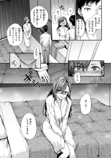 [Sumiya] Haken no Nakano-san wa Moto AV Joyuu Fhentai - Page 15