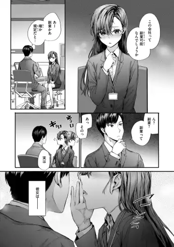 [Sumiya] Haken no Nakano-san wa Moto AV Joyuu Fhentai - Page 30