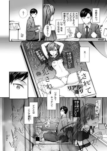 [Sumiya] Haken no Nakano-san wa Moto AV Joyuu Fhentai - Page 36