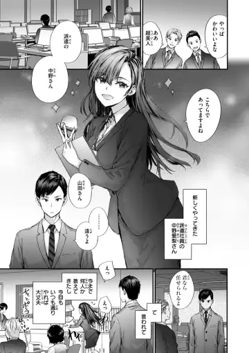 [Sumiya] Haken no Nakano-san wa Moto AV Joyuu Fhentai - Page 5