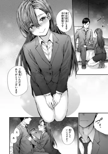 [Sumiya] Haken no Nakano-san wa Moto AV Joyuu Fhentai - Page 64