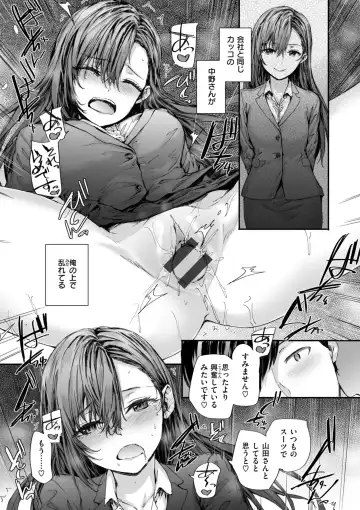 [Sumiya] Haken no Nakano-san wa Moto AV Joyuu Fhentai - Page 71