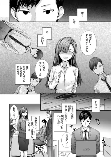 [Sumiya] Haken no Nakano-san wa Moto AV Joyuu Fhentai - Page 8
