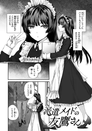 [Sumiya] Haken no Nakano-san wa Moto AV Joyuu Fhentai - Page 82